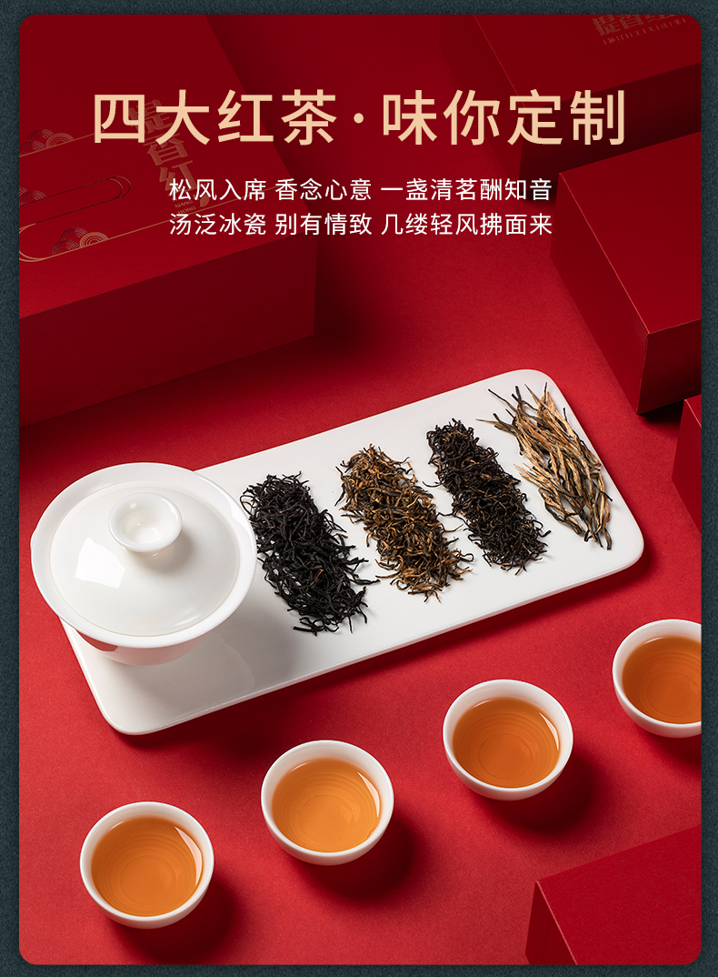 浙江名牌产品，艺福堂 特级红茶提香红礼盒 200g 102.2元包邮（双重优惠） 买手党-买手聚集的地方