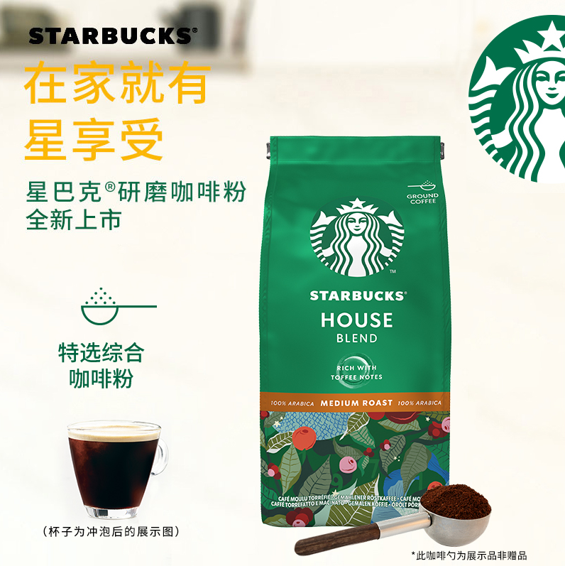 Starbucks 星巴克 House Blend 特选综合研磨咖啡粉（中度烘焙）200g 29.06元包邮包税（双重优惠） 买手党-买手聚集的地方