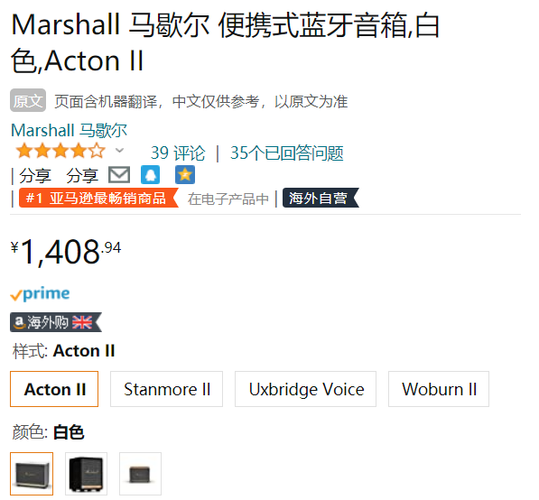 为摇滚而生，Marshall 马歇尔 Acton II 无线蓝牙重低音音箱 1408.94元（京东自营2399元） 买手党-买手聚集的地方