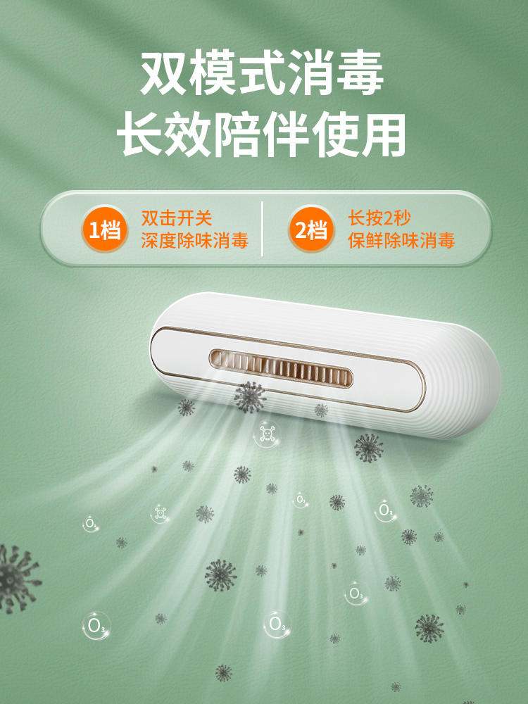 Joyoung 九阳 SH05CW-AZ101 冰箱空气净化器 79.9元包邮（需领券） 买手党-买手聚集的地方