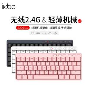 ikbc S200 mini 无线机械键盘 61键 TTC红轴
