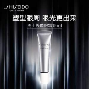Shiseido 资生堂 男士焕能紧致眼霜 15ml