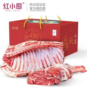 杭州亚运会供应商，红小厨 呼伦贝尔奶香羊腿羊排礼盒10斤装