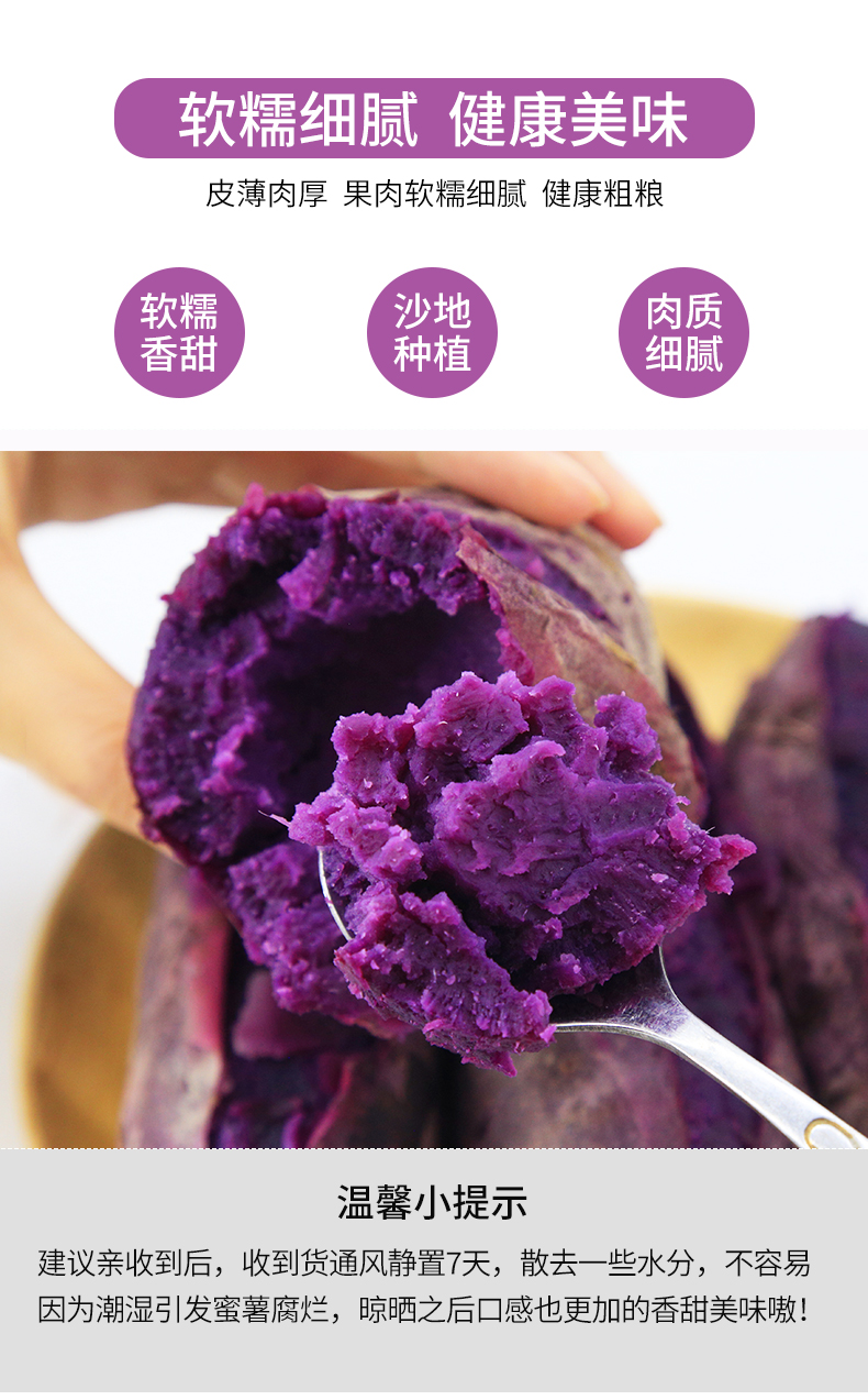 北京奥运会食材供应商，绿行者 紫心蜜薯沙地紫薯 5斤 19.9元包邮（需领券） 买手党-买手聚集的地方