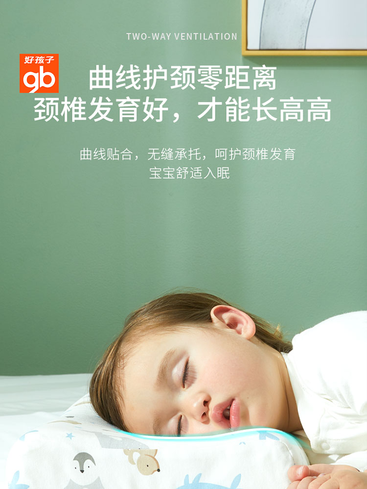 A类标准，gb 好孩子 儿童护颈泰国天然乳胶枕 59元包邮（多重优惠） 买手党-买手聚集的地方