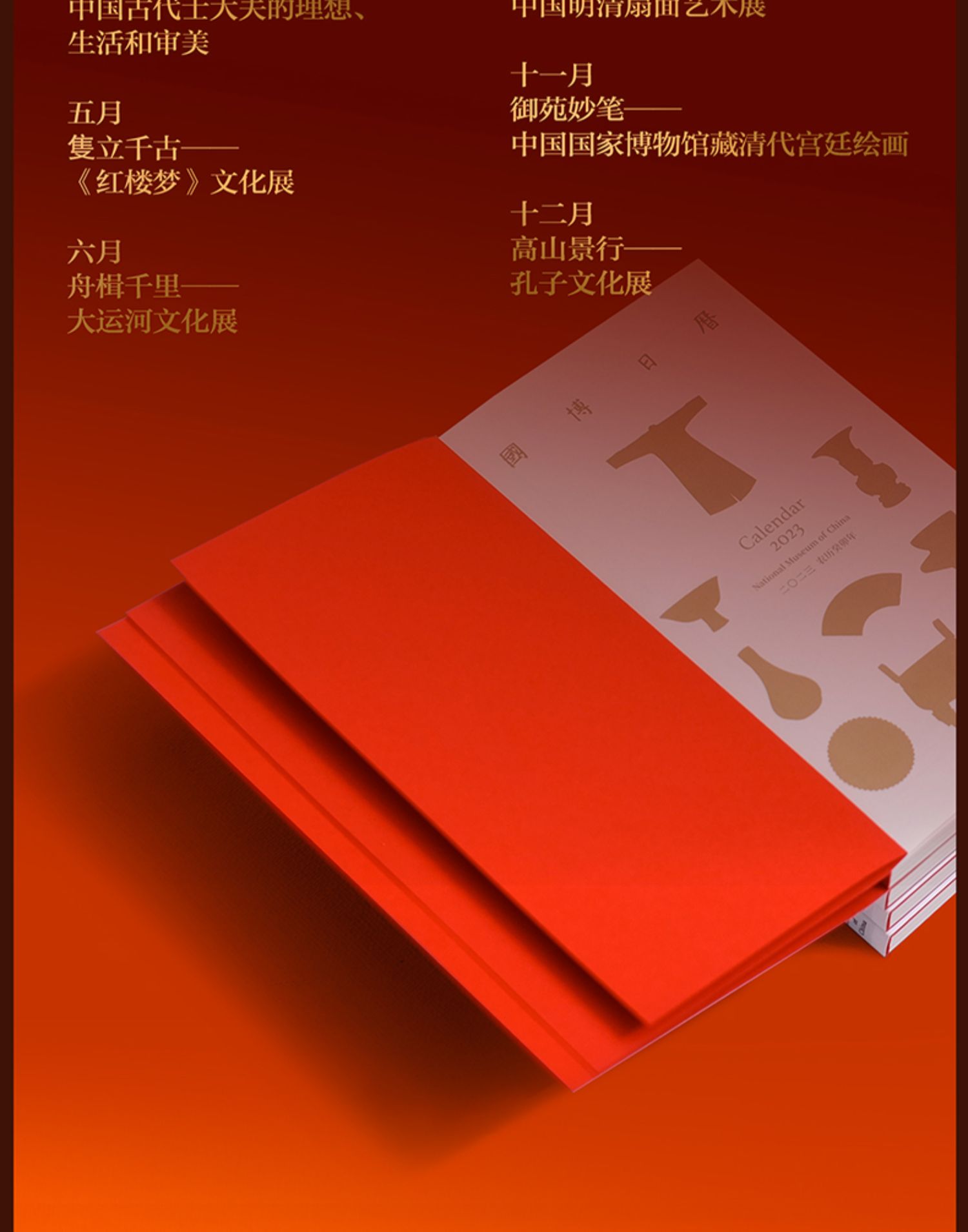 中国国家博物馆 官方2023年国博兔年对联日历 88元包邮 买手党-买手聚集的地方