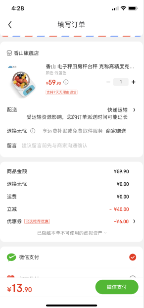 香山 EK3852 家用厨房秤电子秤 2色 13.9元包邮（需领券） 买手党-买手聚集的地方