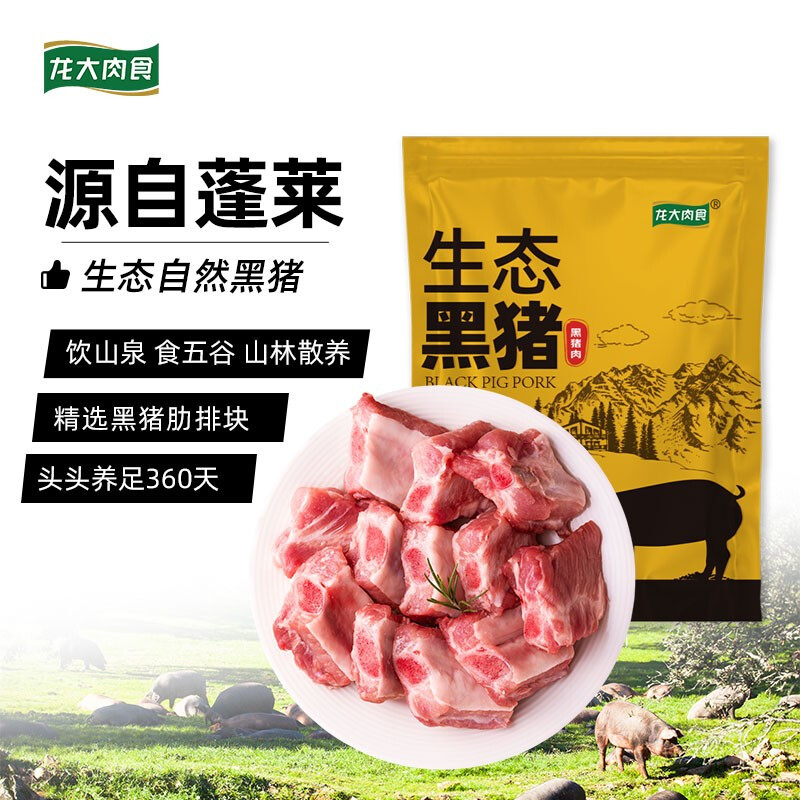 出口日本级，龙大肉食  国产生态黑猪猪肋排400g*6件