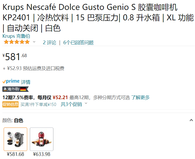 Krups 克鲁伯 Dolce Gusto 多趣酷思 Genio S 胶囊咖啡机KP2401 431.68元（下单立减） 买手党-买手聚集的地方