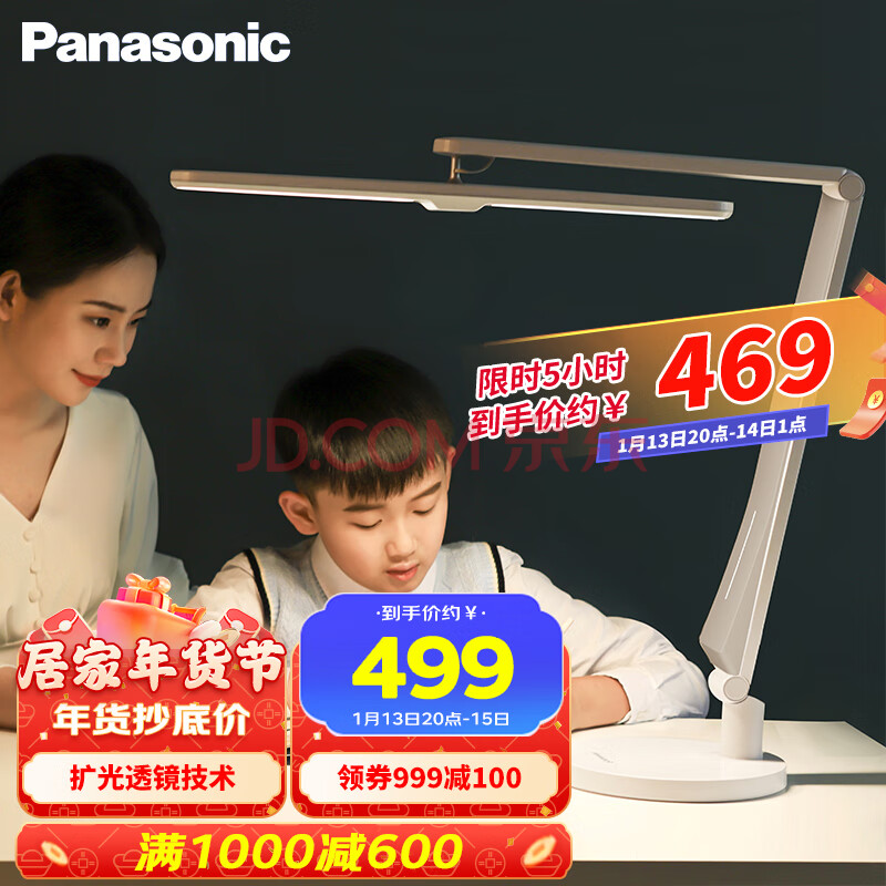 Panasonic 松下 致玫系列 HHLT0552W 智能LED国AA级护眼台灯 新低329元包邮 买手党-买手聚集的地方