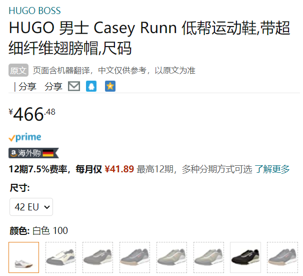 HUGO Hugo Boss 雨果·博斯 Casey 男士休闲运动鞋 466.48元（另有多款） 买手党-买手聚集的地方