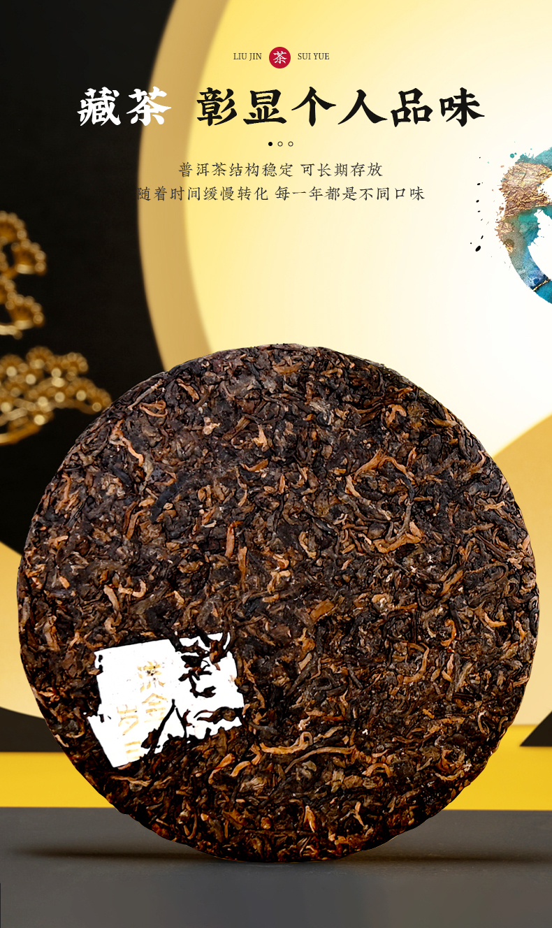 金鸡奖官方指定茶叶品牌，勐昌號 2021年流金岁月普洱茶熟茶饼 357g 新低129元包邮（需领券） 买手党-买手聚集的地方