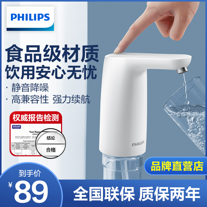 Philips 飞利浦 小白豚系列 电动抽水器 AWP1720 新低69元包邮（需领券） 买手党-买手聚集的地方