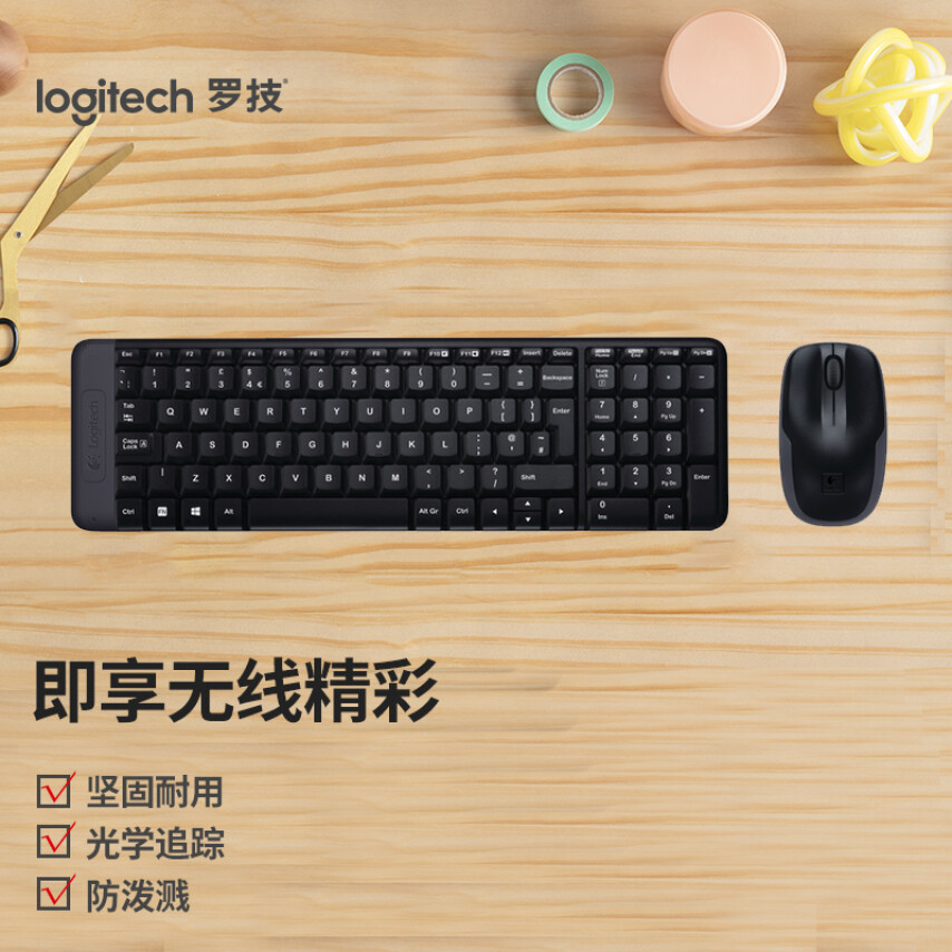 Logitech 罗技 MK220 无线键鼠套装 89元 买手党-买手聚集的地方