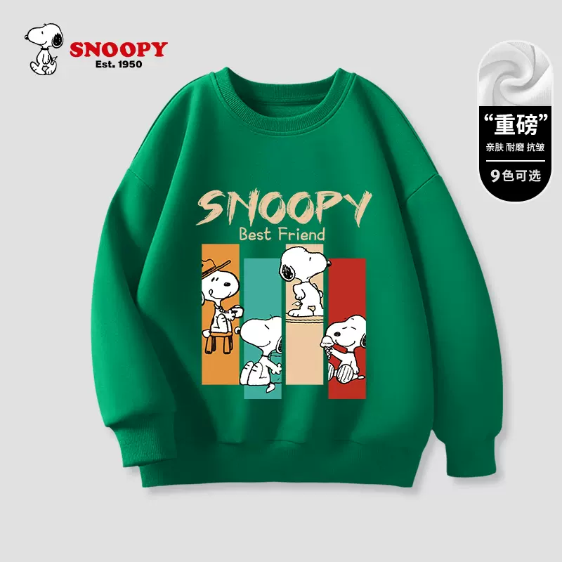 SNOOPY 史努比 2023新款男童套头卫衣（110~170码）多花色