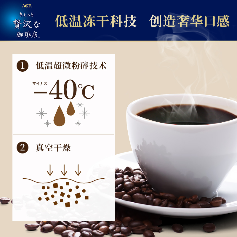 日本进口，AGF 奢华咖啡店系列 无糖速溶冻干黑咖啡粉 100支 新低109元包邮（双重优惠） 买手党-买手聚集的地方
