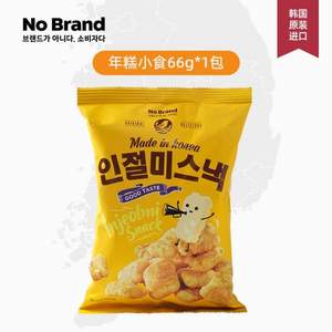 韩国进口，NoBrand 诺倍得 吮指年糕小食 66g*3件 送切达芝士球20g+玉米卷66g