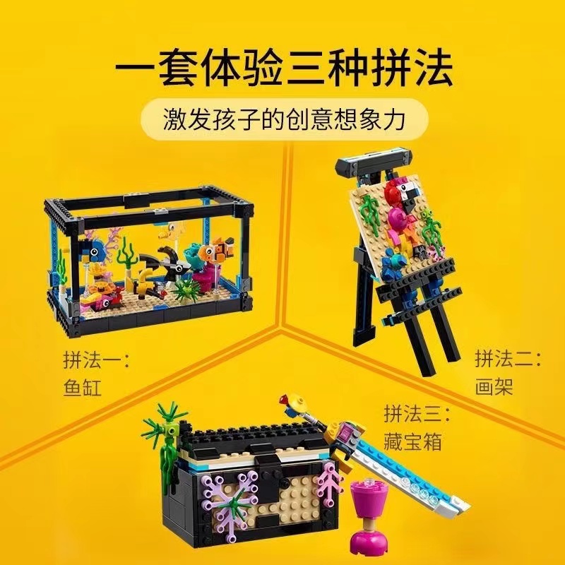 销量第一，LEGO 乐高 创意三合一系列拼装积木 鱼缸  31122 199.39元（可3件9折） 买手党-买手聚集的地方