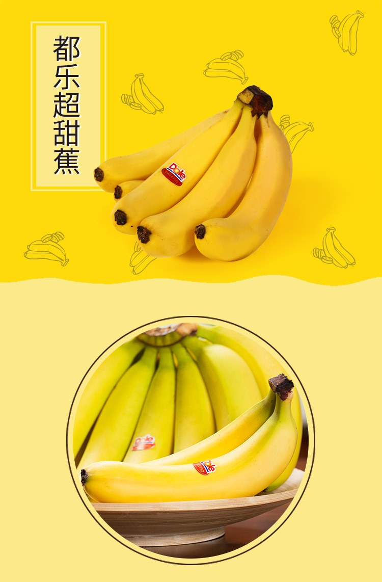 Dole 都乐 超甜进口香蕉7根独立包装700g*2件 43.04元（21.52元/件） 买手党-买手聚集的地方
