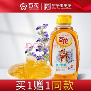 中华老字号 百花牌 荆花蜂蜜 450g*2瓶