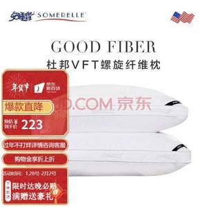 Somerelle 安睡宝 进口VFT螺旋纤维枕芯 99.4元包邮（需领券）