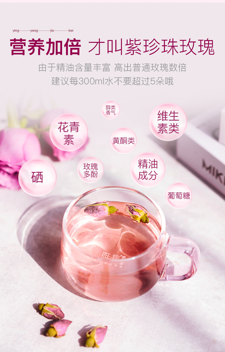 杭州亚运会指定用茶，艺福堂 胎玫瑰花茶 80g 21.8元包邮（2件39.7元） 买手党-买手聚集的地方