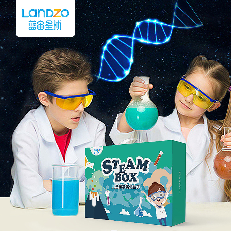 LANDZO 蓝宙 Steambox 儿童科学实验盒子 188个实验 39元包邮（需领券） 买手党-买手聚集的地方