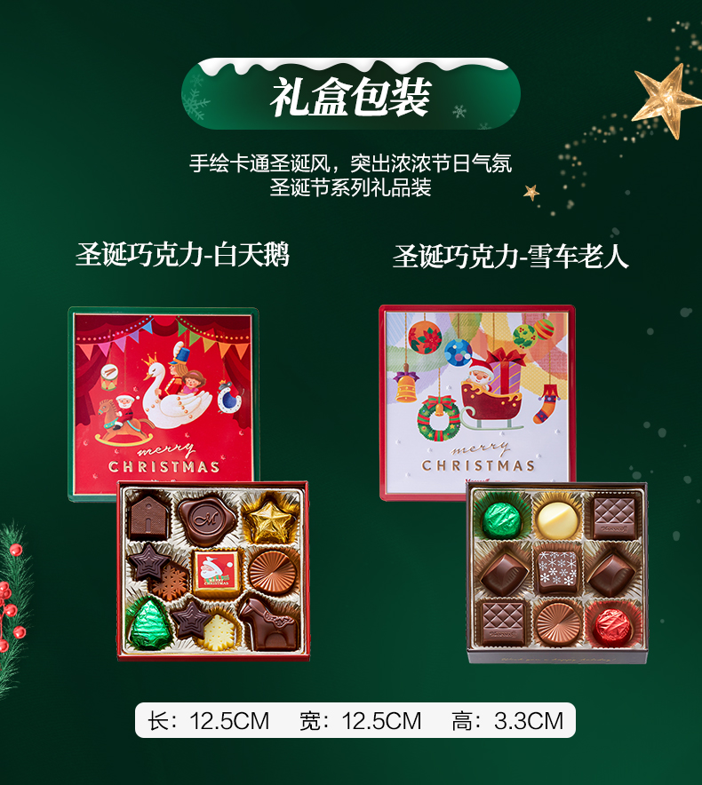清仓特价！日本进口顶级伴手礼：11颗*2件 Morozoff 圣诞限量款巧克力礼盒 59元包邮（29.5元/件） 买手党-买手聚集的地方