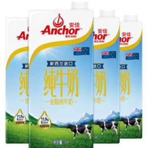 Anchor 安佳 新西兰草饲奶源牛奶全脂早餐装纯牛奶 1L*4盒
