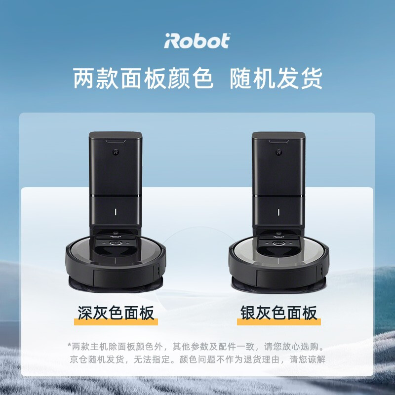 PLUS会员，iRobot 艾罗伯特 i7+ 自动集尘扫地机器人 2499元包邮（需领券） 买手党-买手聚集的地方