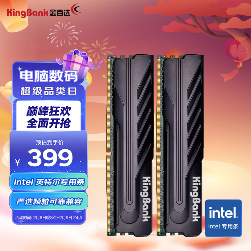 KINGBANK 金百达 黑爵系列 DDR4 3600MHz 台式机内存 32GB（16GBx2）马甲条 黑色 399元包邮 买手党-买手聚集的地方