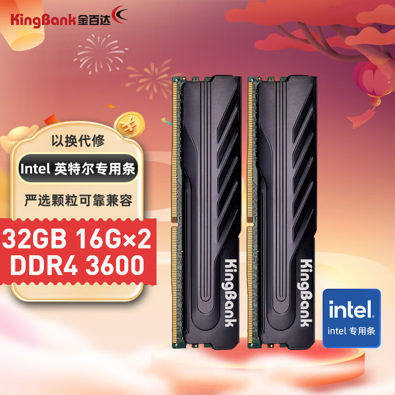KINGBANK 金百达 黑爵系列 DDR4 3600MHz 台式机内存 32GB（16GBx2）马甲条 黑色 399元包邮 买手党-买手聚集的地方