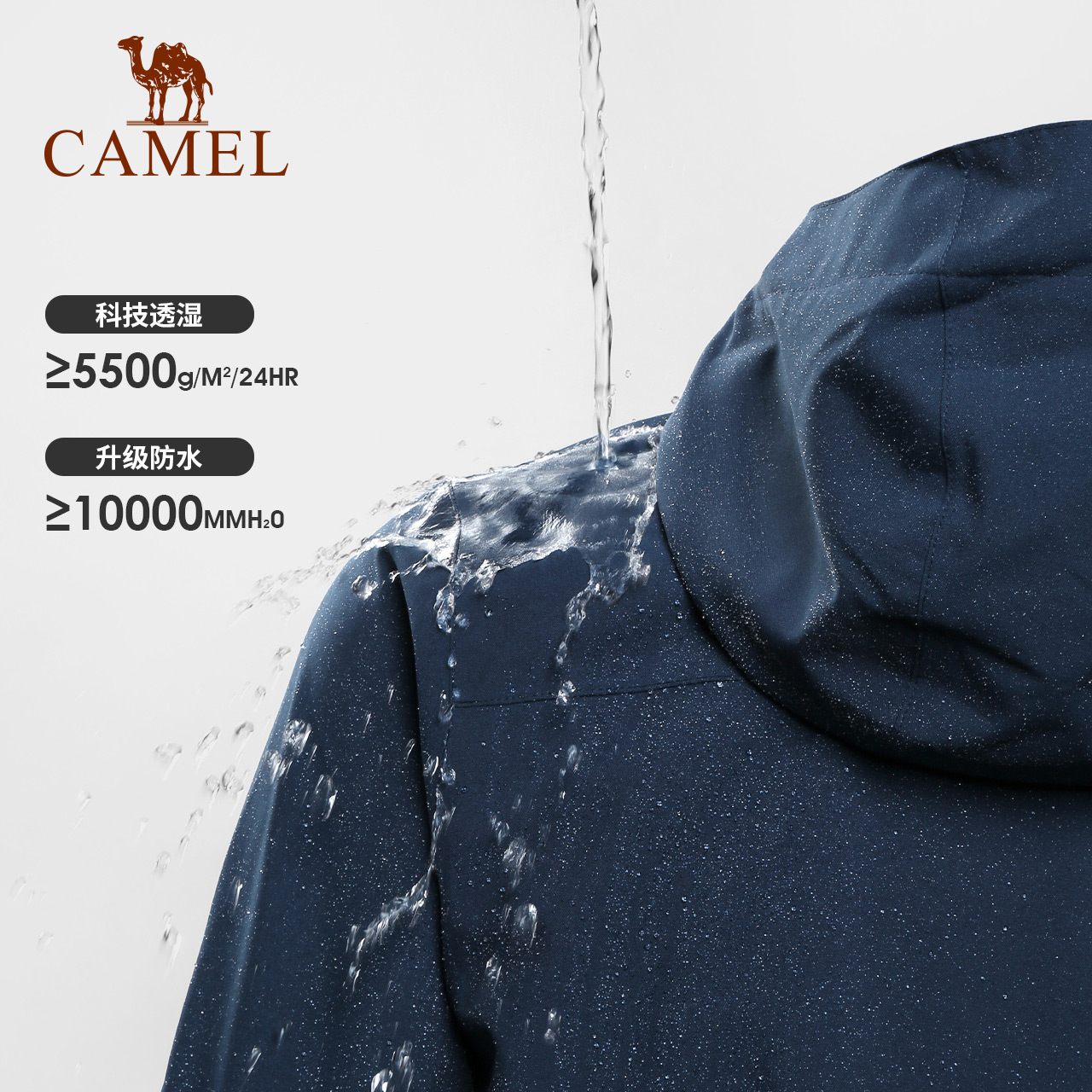 Camel 骆驼 男女款户外单层冲锋衣 199元包邮（双重优惠） 买手党-买手聚集的地方