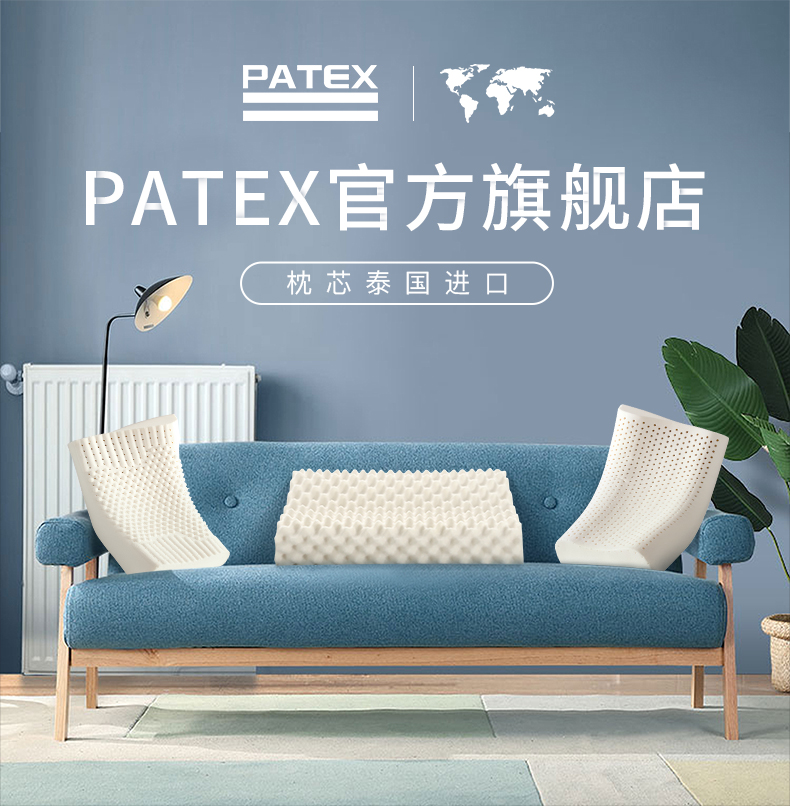 泰国进口，PATEX 天然乳胶枕头单个 98元包邮（需领券） 买手党-买手聚集的地方