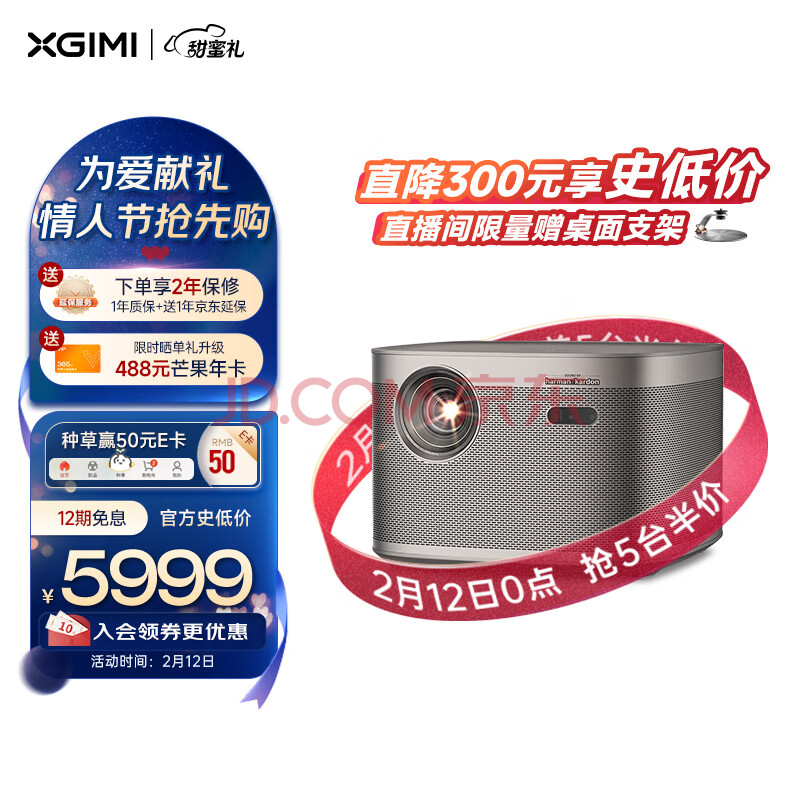 XGIMI 极米 H5 家用投影机 5999元包邮 买手党-买手聚集的地方