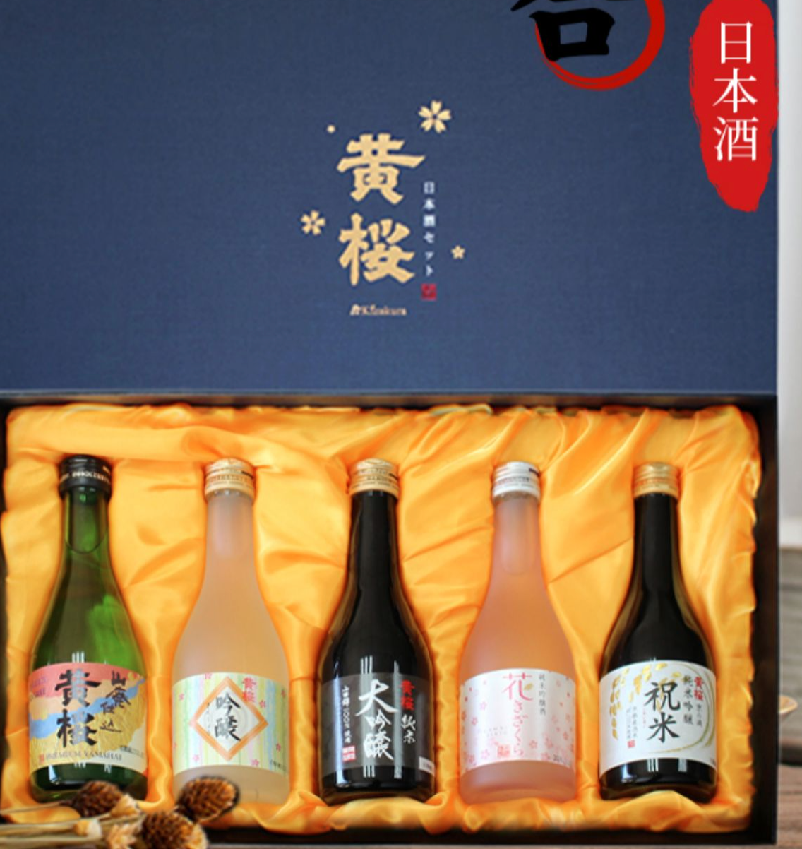 获多项金奖，日本原瓶进口 黄樱 清酒组合300mL*5瓶 礼盒装 348.3元包邮（需领券） 买手党-买手聚集的地方