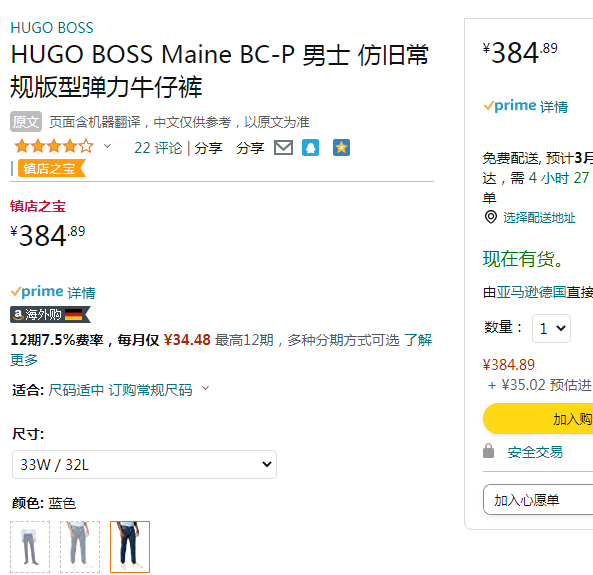 BOSS Hugo Boss 雨果·博斯 Maine BC-P 男士直筒牛仔裤50471013 384.89元 买手党-买手聚集的地方