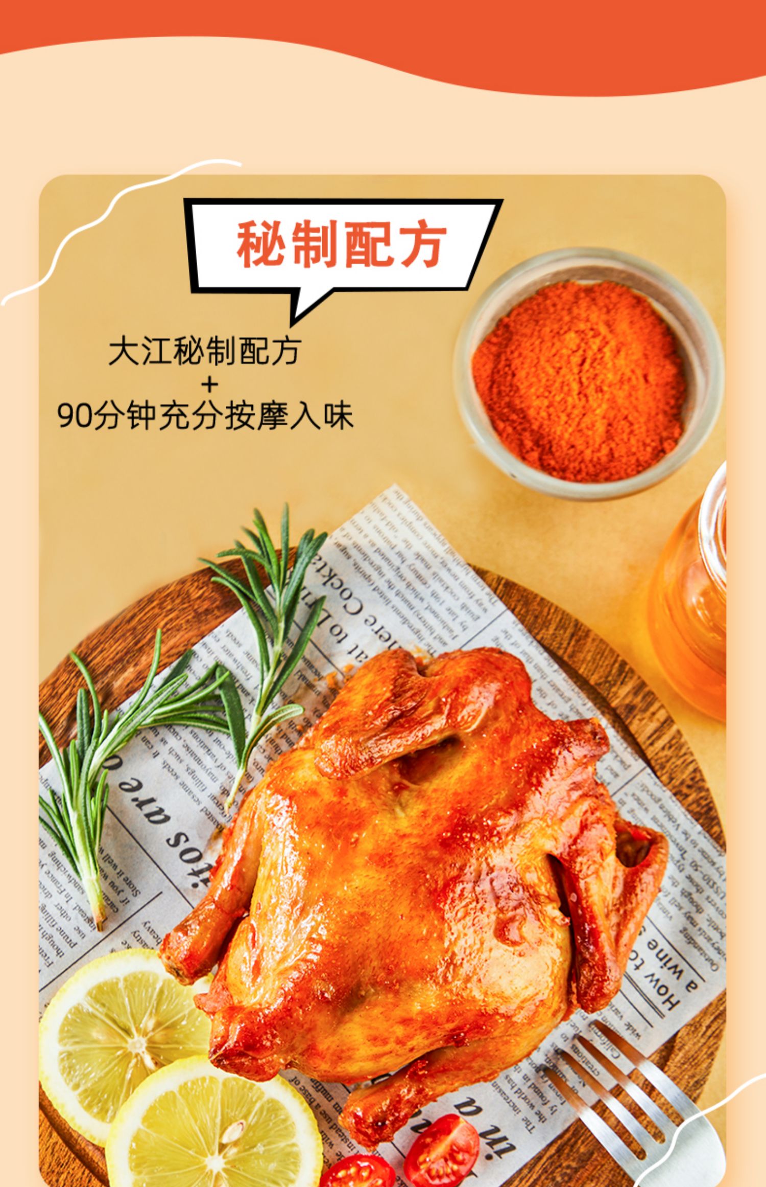 大江食品 奥尔良烤鸡整鸡 350g*2只 39.9顺丰元包邮（需领券） 买手党-买手聚集的地方