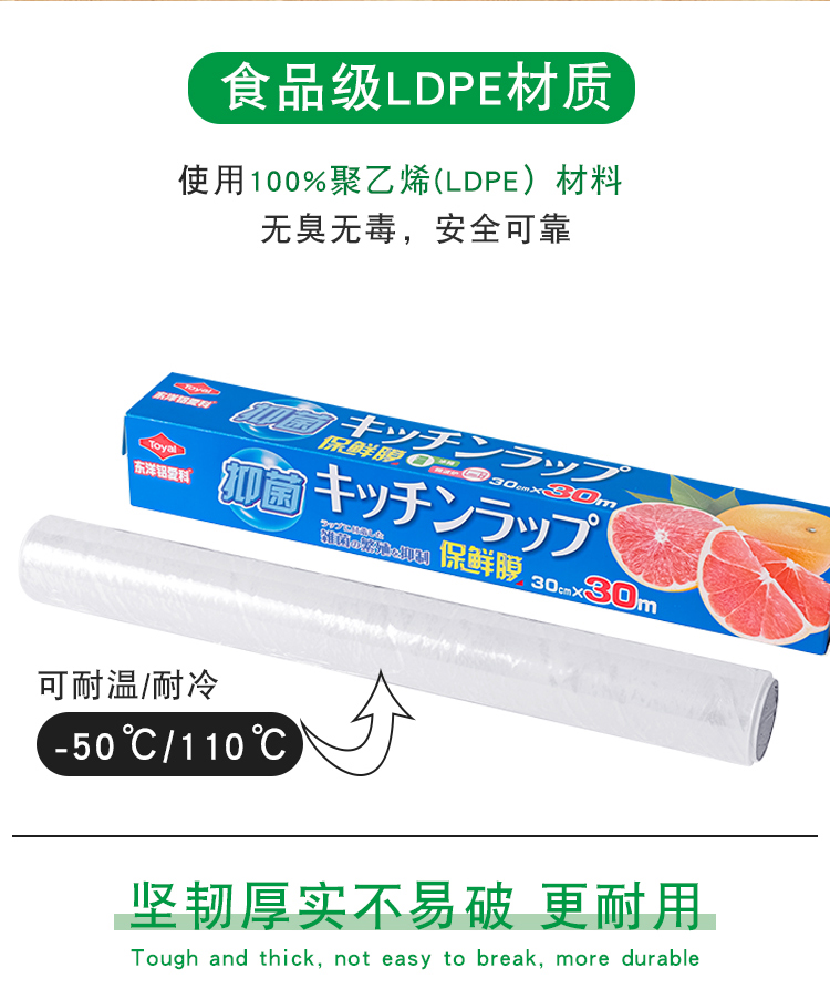 日本 Toyal 东洋铝LDPE抗菌保鲜膜30cm*30m*3盒装 19.9元包邮（需领券） 买手党-买手聚集的地方