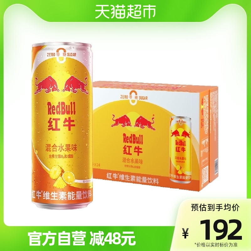 泰国进口，RedBull 红牛 维生素功能饮料（混合水果口味）325ml*24罐 109元包邮（需领券） 买手党-买手聚集的地方