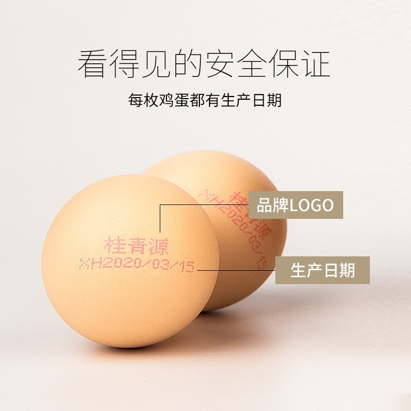 桂青源 A级无菌安心谷物鸡蛋 1.5kg 共30枚 39.9元顺丰包邮（需领券） 买手党-买手聚集的地方