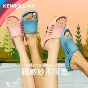 Kenroll 科柔 IFOOT系列 无感轻薄浴室防滑拖鞋