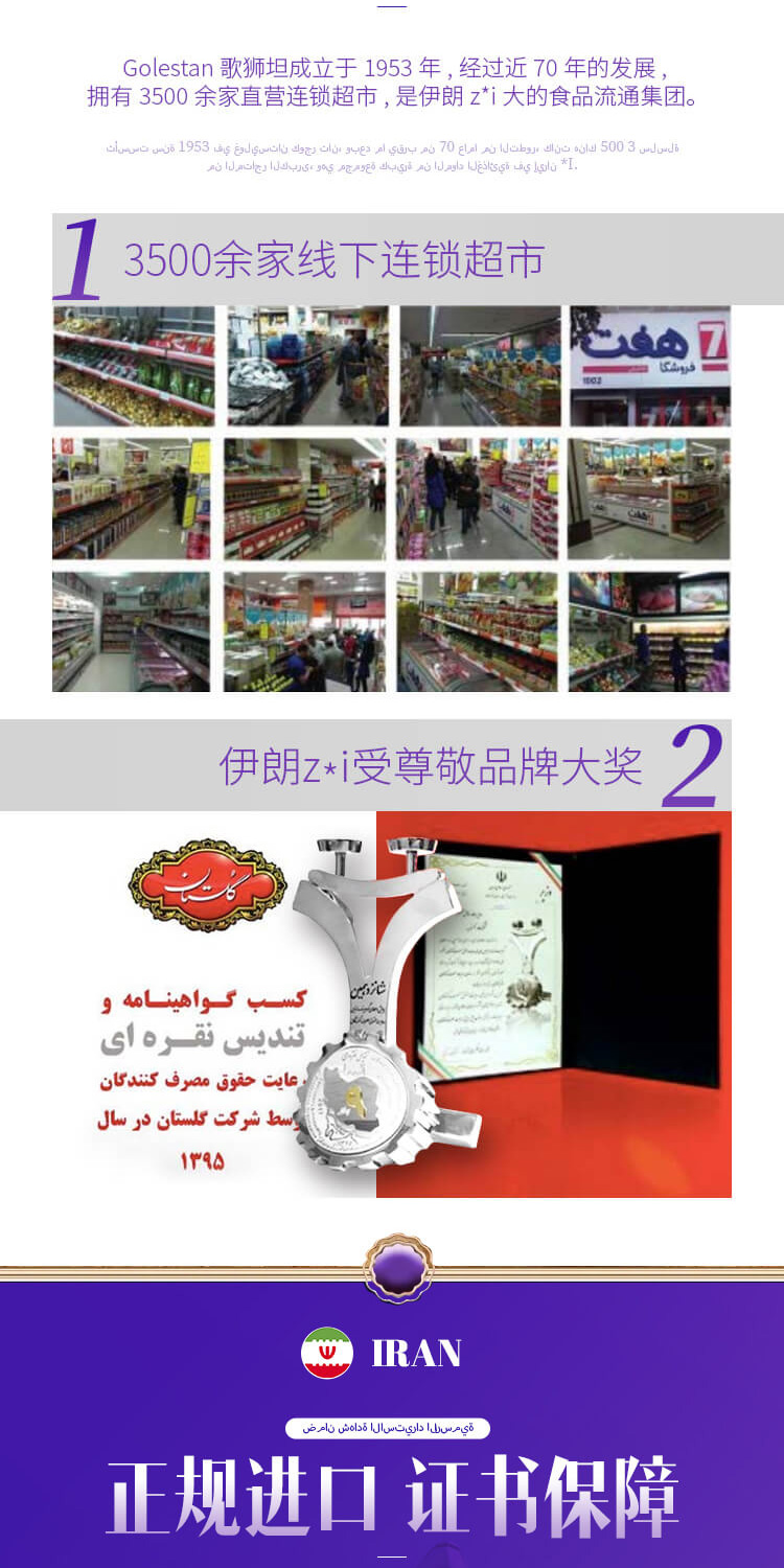 中东皇室指定专供，伊朗原装进口 Golestan 5星特级藏红花 2g/瓶*2件 78元包邮（39元/瓶） 买手党-买手聚集的地方