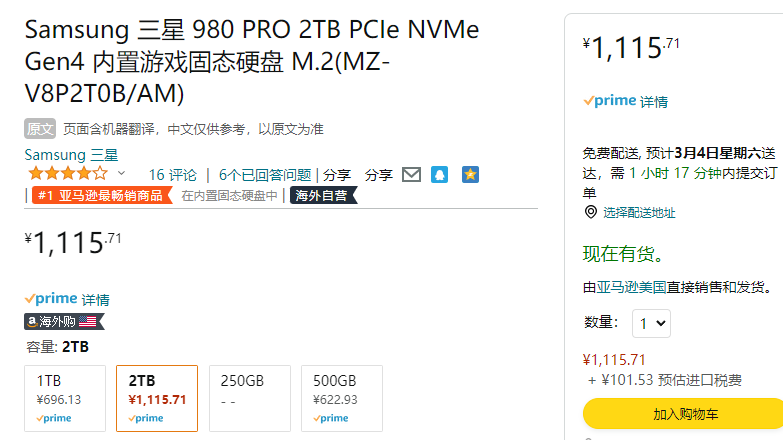 Samsung 三星 980 PRO NVMe M.2 固态硬盘 2TB 1115.71元 买手党-买手聚集的地方