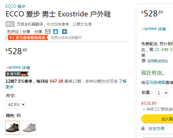 ECCO 爱步 Exostride M 男士真皮休闲运动鞋 835394 528.89元 买手党-买手聚集的地方