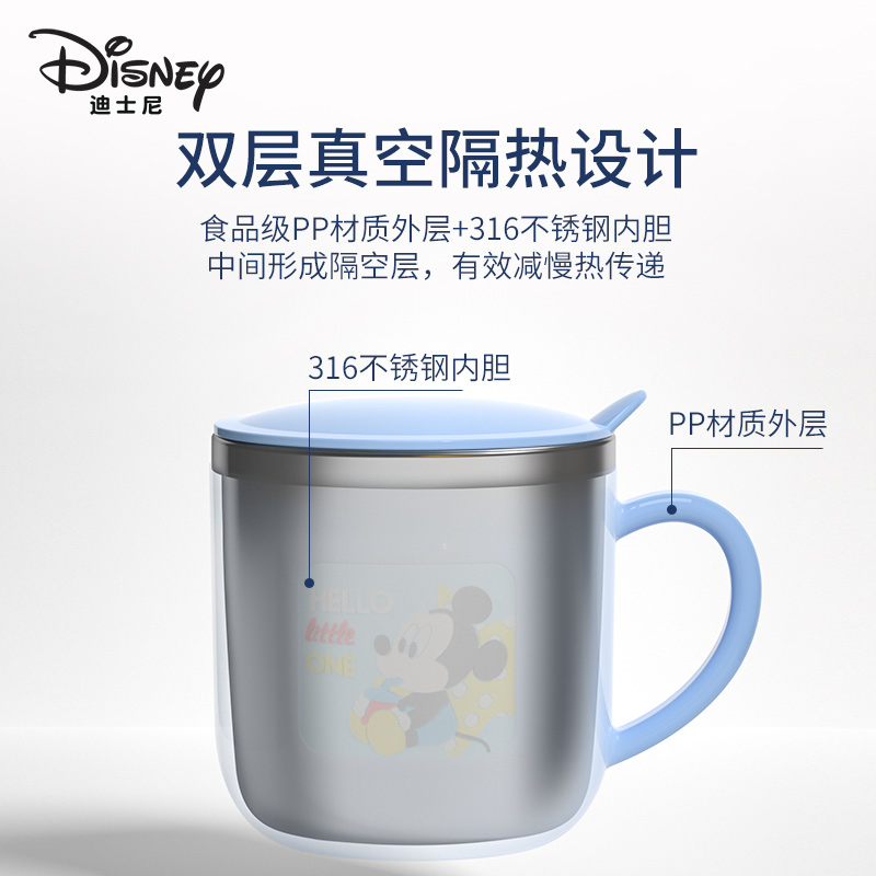 Disney 迪士尼 MY6020 316L不锈钢直饮杯260mL 19.9元包邮（需用券） 买手党-买手聚集的地方