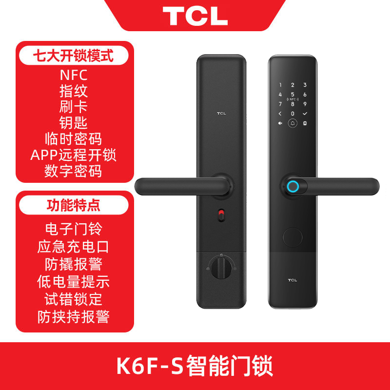 TCL K6F-S 家用智能指纹锁 569元包邮（需用券） 买手党-买手聚集的地方