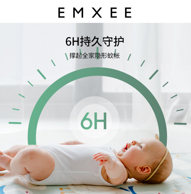 EMXEE 嫚熙 婴儿驱蚊喷雾 60ml 9.9元包邮（需领券） 买手党-买手聚集的地方