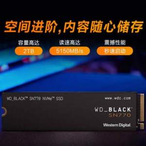 Western Digital 西部数据 WD_BLACK SN770 NVMe PCIe Gen4技术 2TB SSD固态硬盘