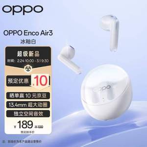 OPPO Enco Air3 真无线半入耳式蓝牙耳机